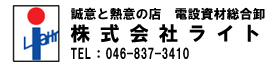 株式会社ライト